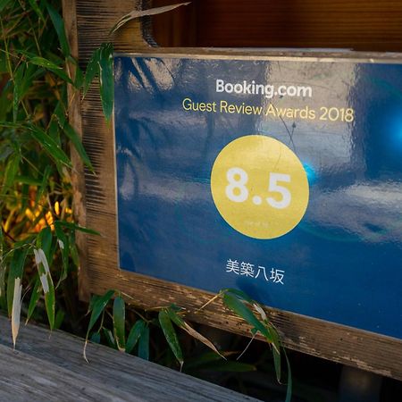 美築八坂 Appartement Kyoto Buitenkant foto