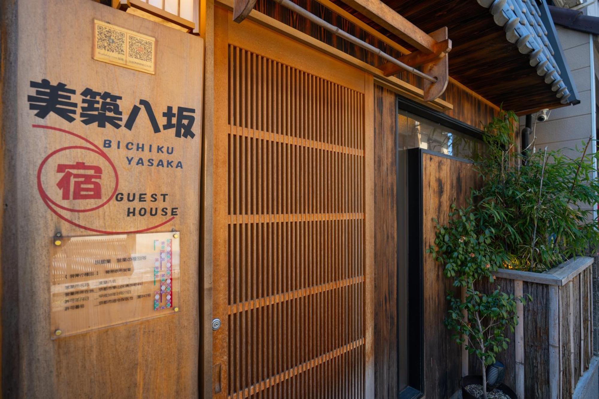 美築八坂 Appartement Kyoto Buitenkant foto
